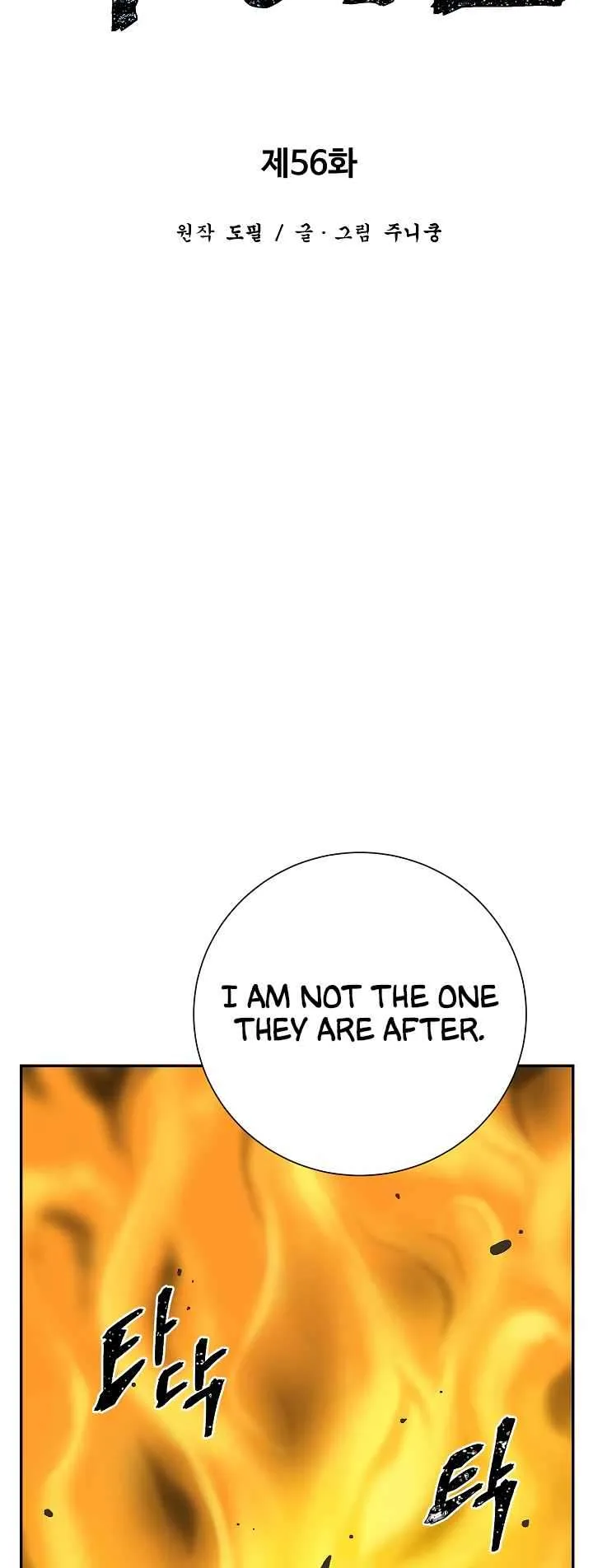 Biography of Hwiyeong Sword Chapter 56 page 14