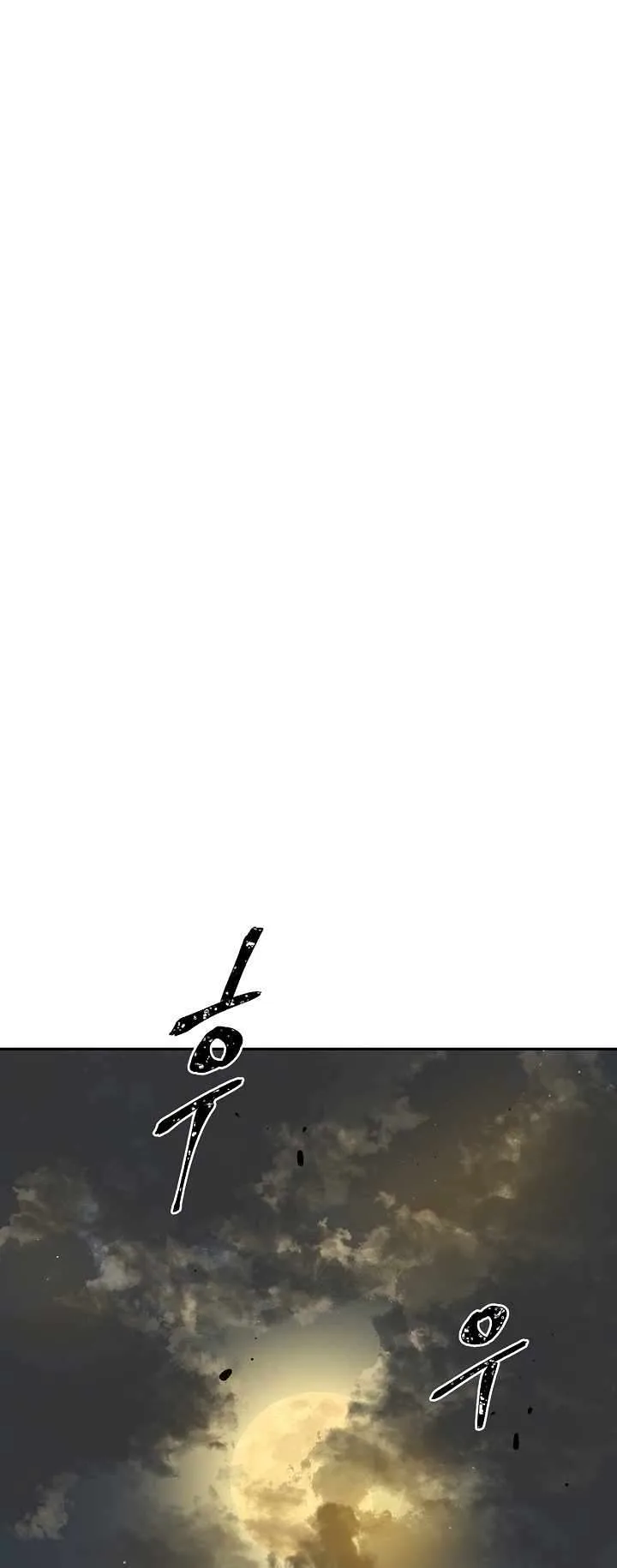 Biography of Hwiyeong Sword Chapter 56 page 51