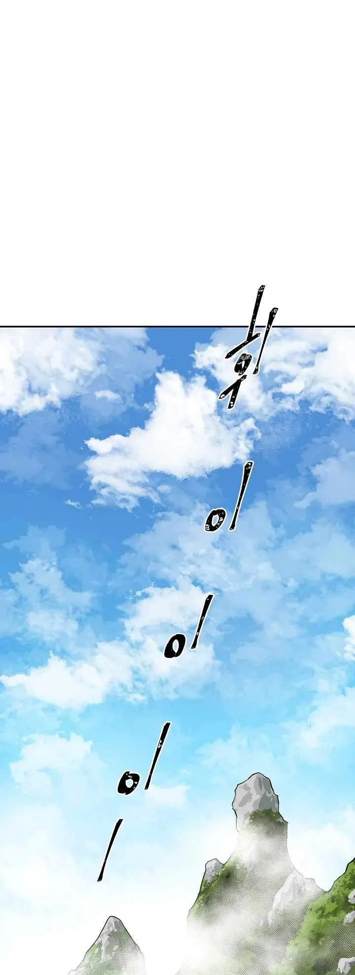 Biography of Hwiyeong Sword Chapter 56 page 70