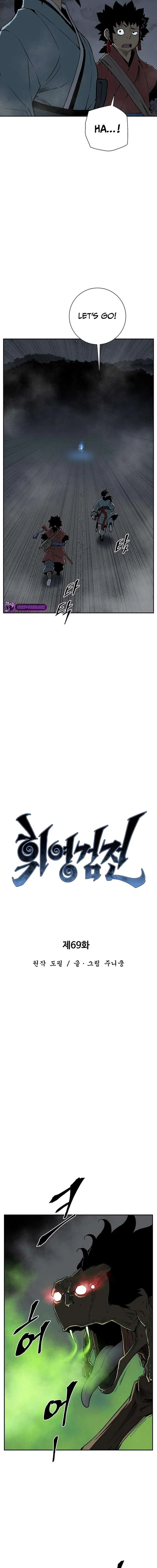 Biography of Hwiyeong Sword Chapter 69 page 5
