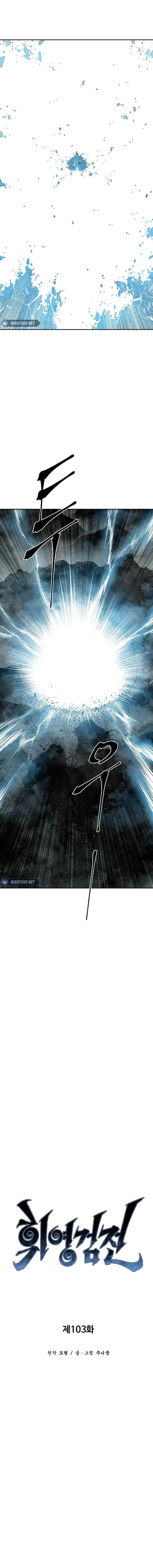 Biography of Hwiyeong Sword Chapter 103 page 2