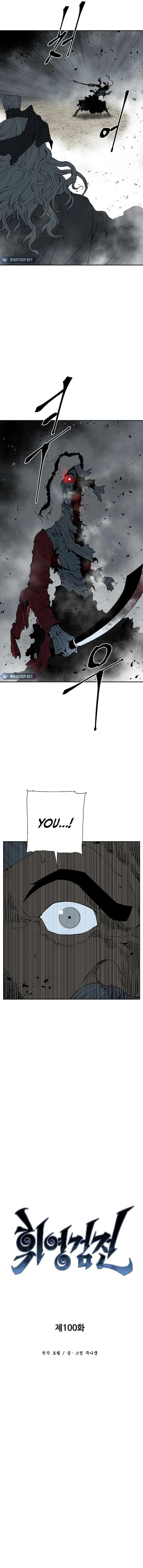 Biography of Hwiyeong Sword Chapter 100 page 5