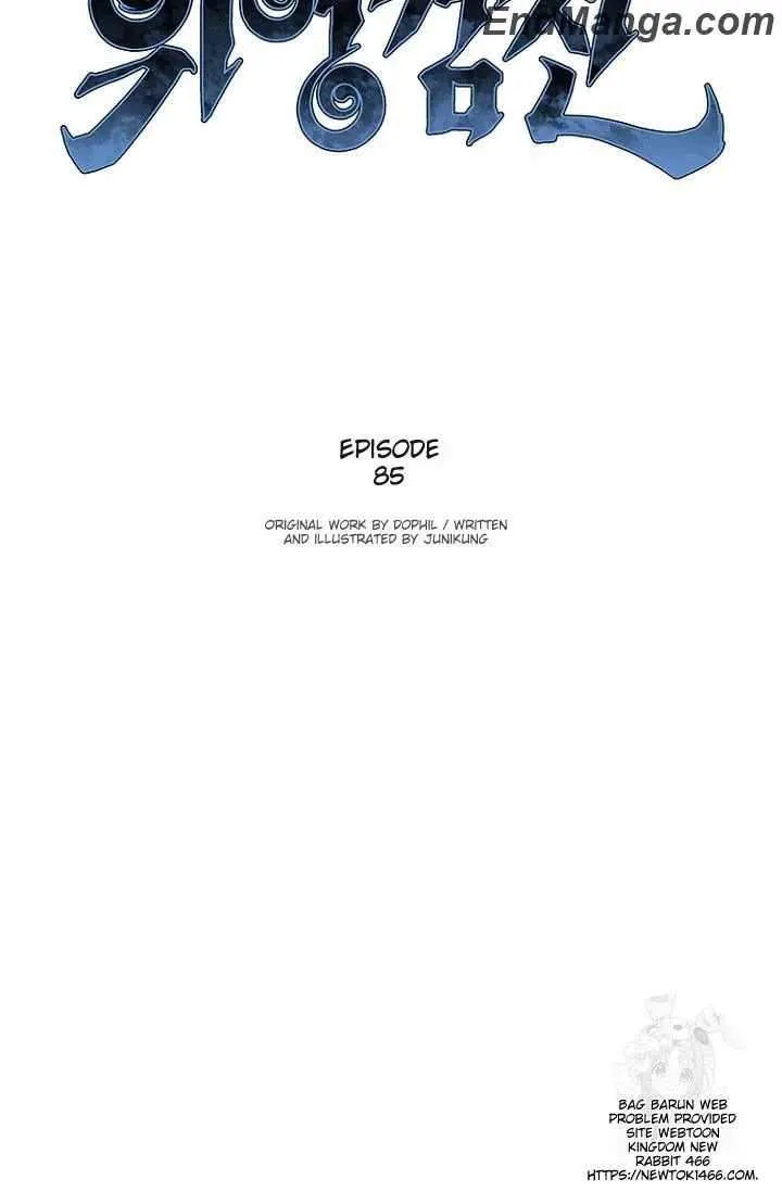 Biography of Hwiyeong Sword Chapter 85 page 43