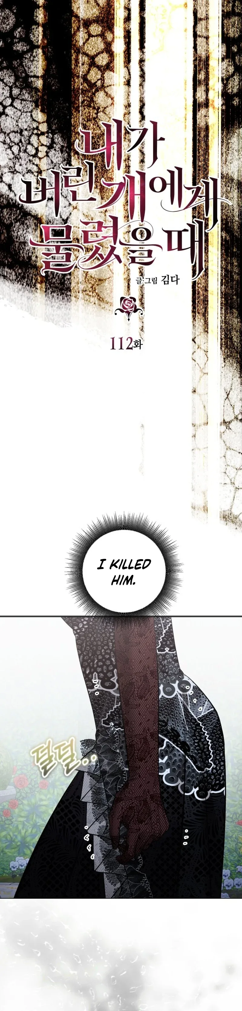 Bitten By The Dog I Abandoned Chapter 113 page 7