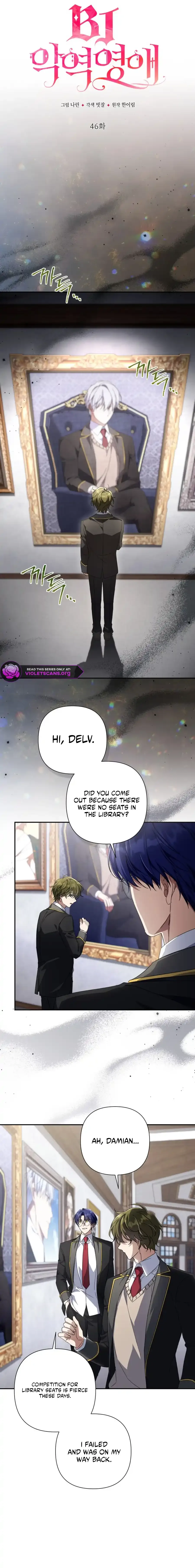 BJ Villainess Chapter 46 page 7