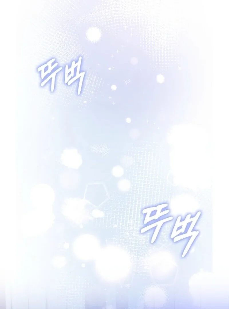 Beware of the Strongest Man Who is Crazy About Me Chapter 47 page 32