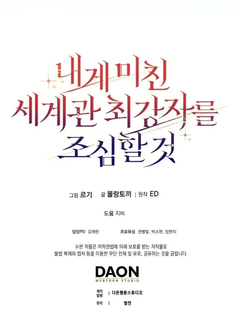 Beware of the Strongest Man Who is Crazy About Me Chapter 46 page 133