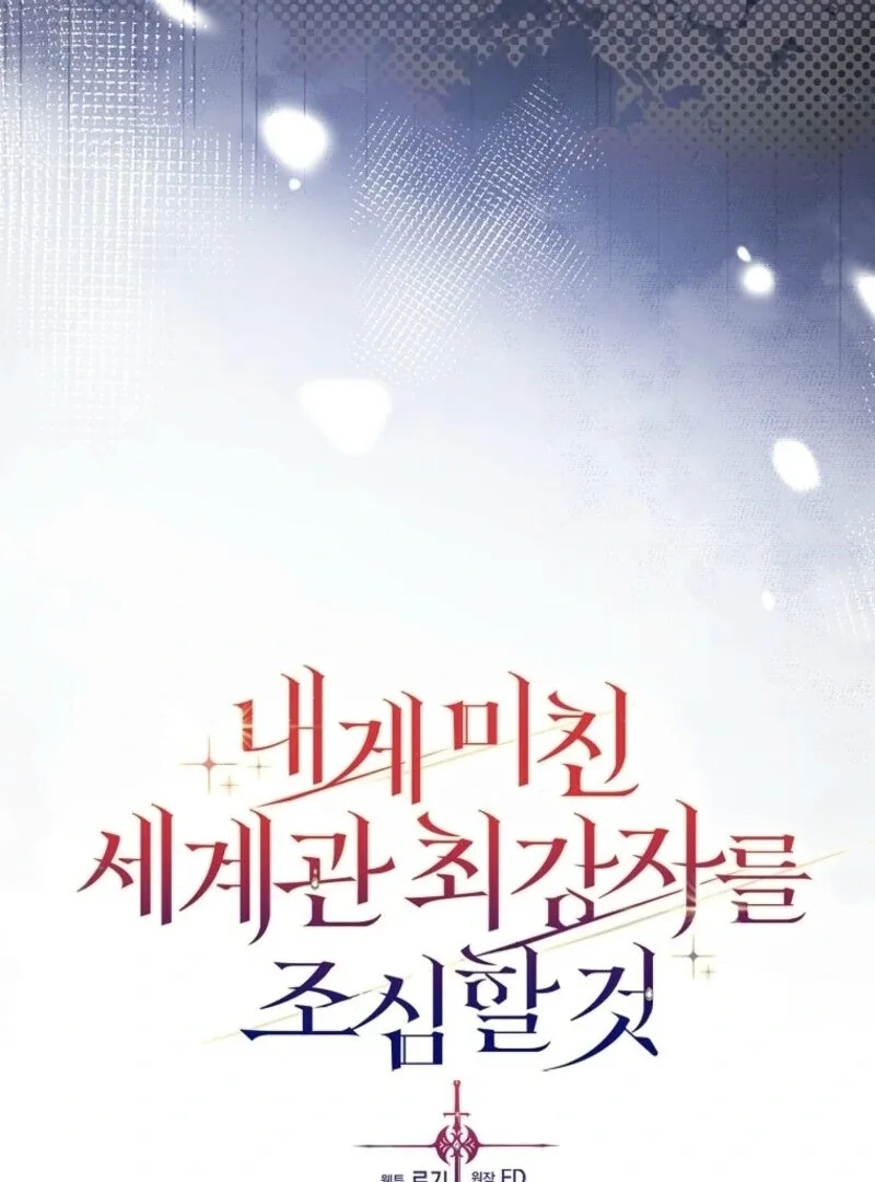 Beware of the Strongest Man Who is Crazy About Me Chapter 47 page 39