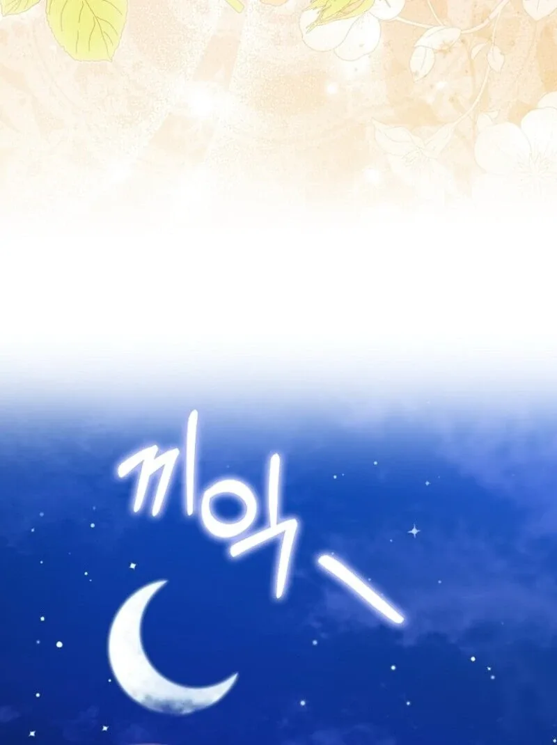 Beware of the Strongest Man Who is Crazy About Me Chapter 47 page 64