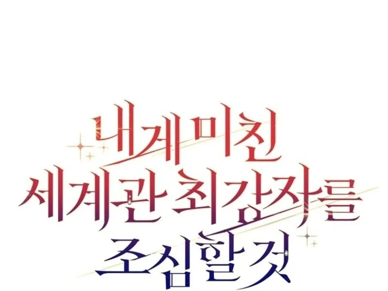 Beware of the Strongest Man Who is Crazy About Me Chapter 47 page 121