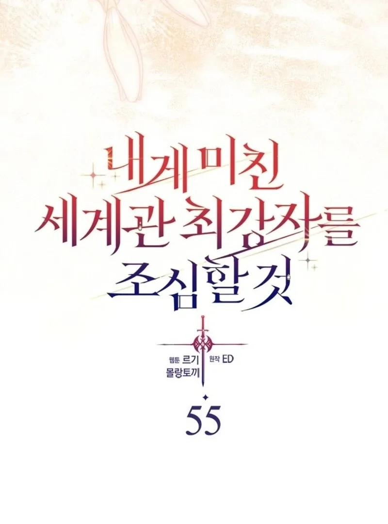 Beware of the Strongest Man Who is Crazy About Me Chapter 55 page 34