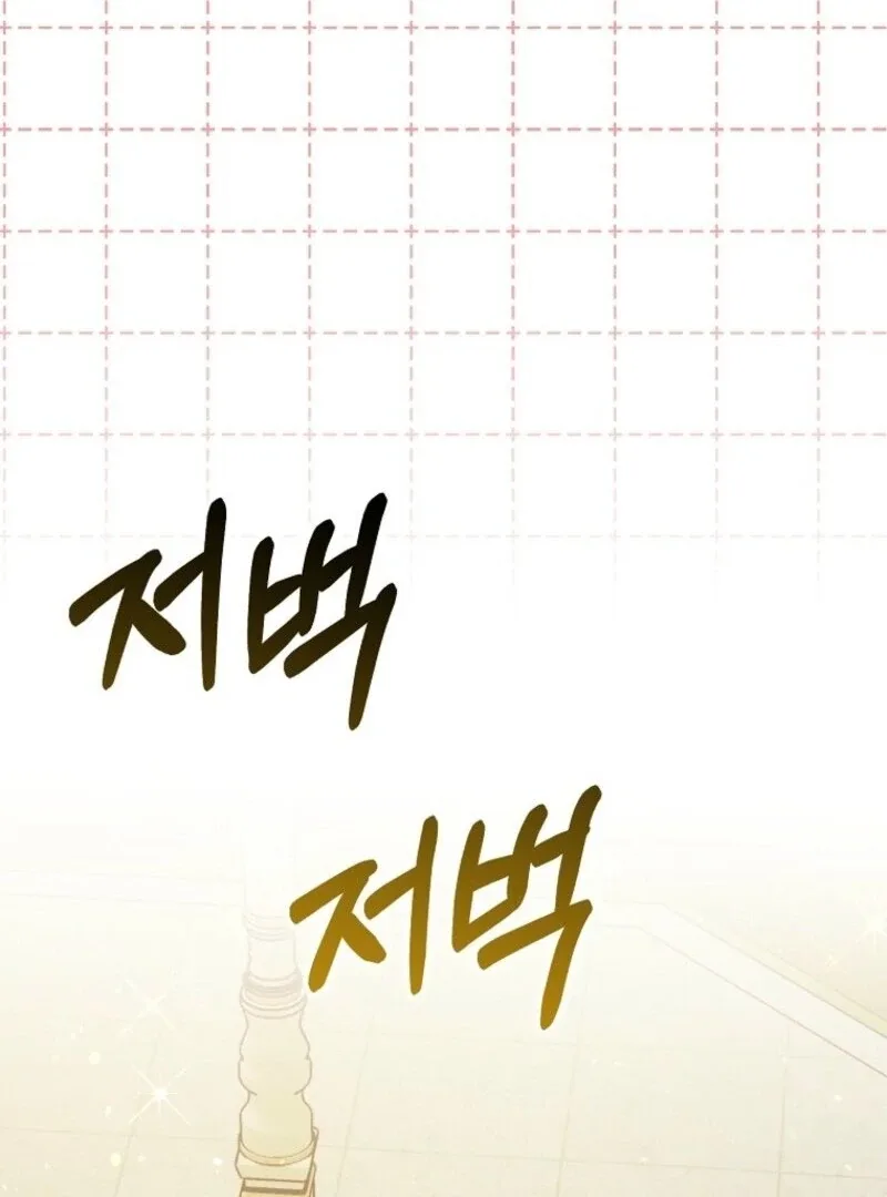 Beware of the Strongest Man Who is Crazy About Me Chapter 58 page 38