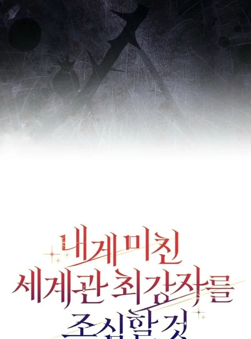 Beware of the Strongest Man Who is Crazy About Me Chapter 58 page 120