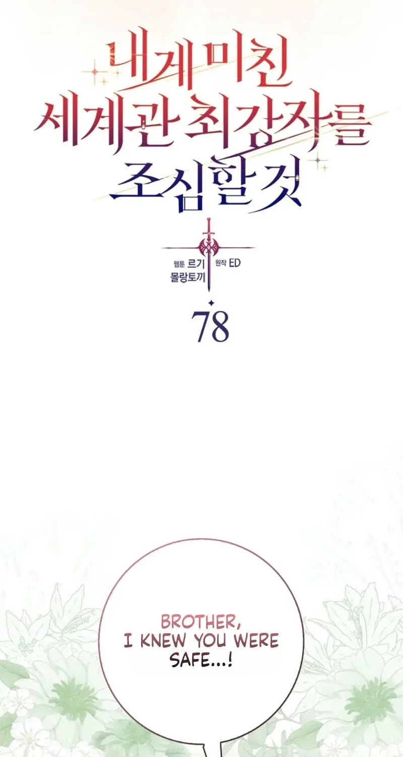 Beware of the Strongest Man Who is Crazy About Me Chapter 78 page 7