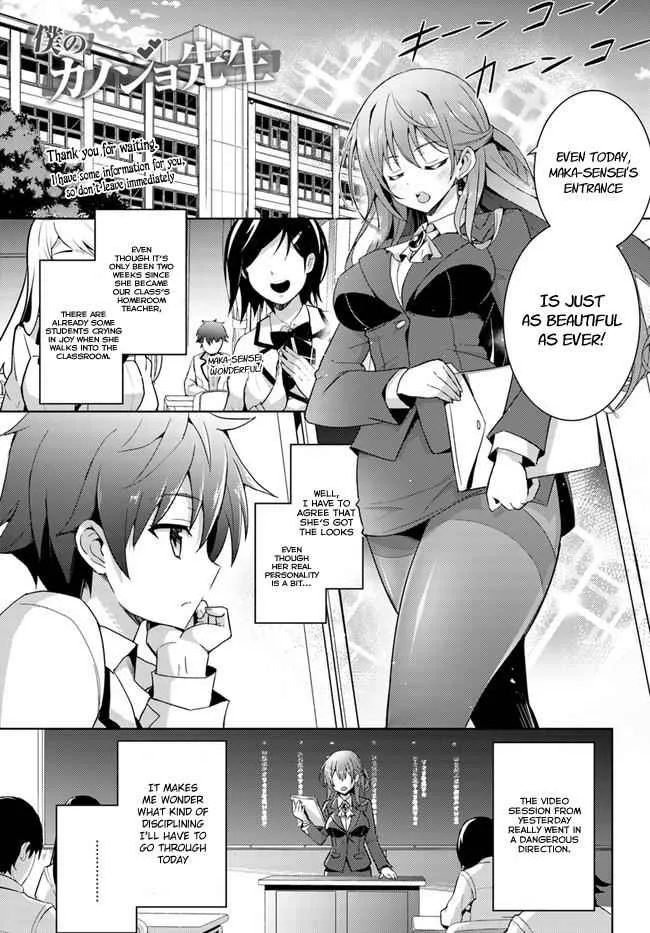 My Teacher-Girlfriend Chapter 3 page 2
