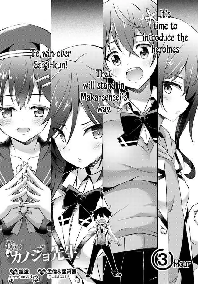 My Teacher-Girlfriend Chapter 3 page 6