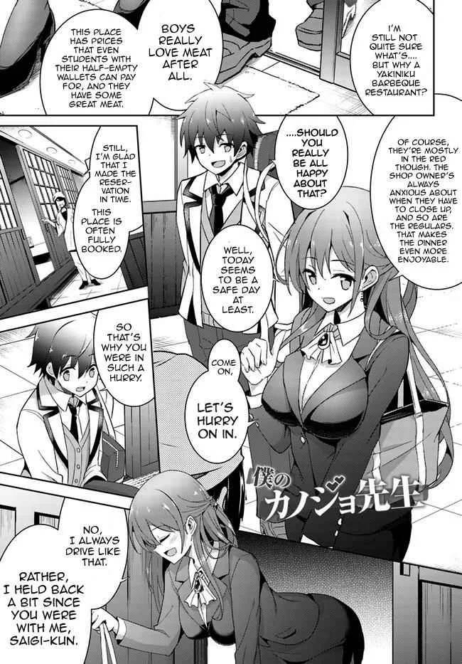 My Teacher-Girlfriend Chapter 4 page 2