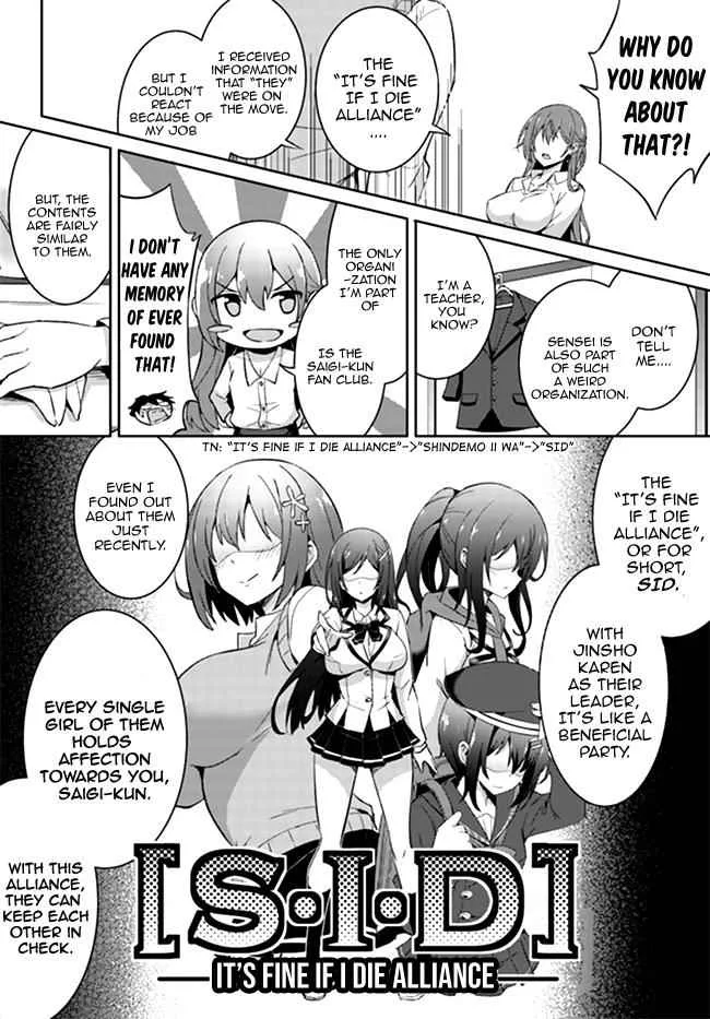 My Teacher-Girlfriend Chapter 4 page 21