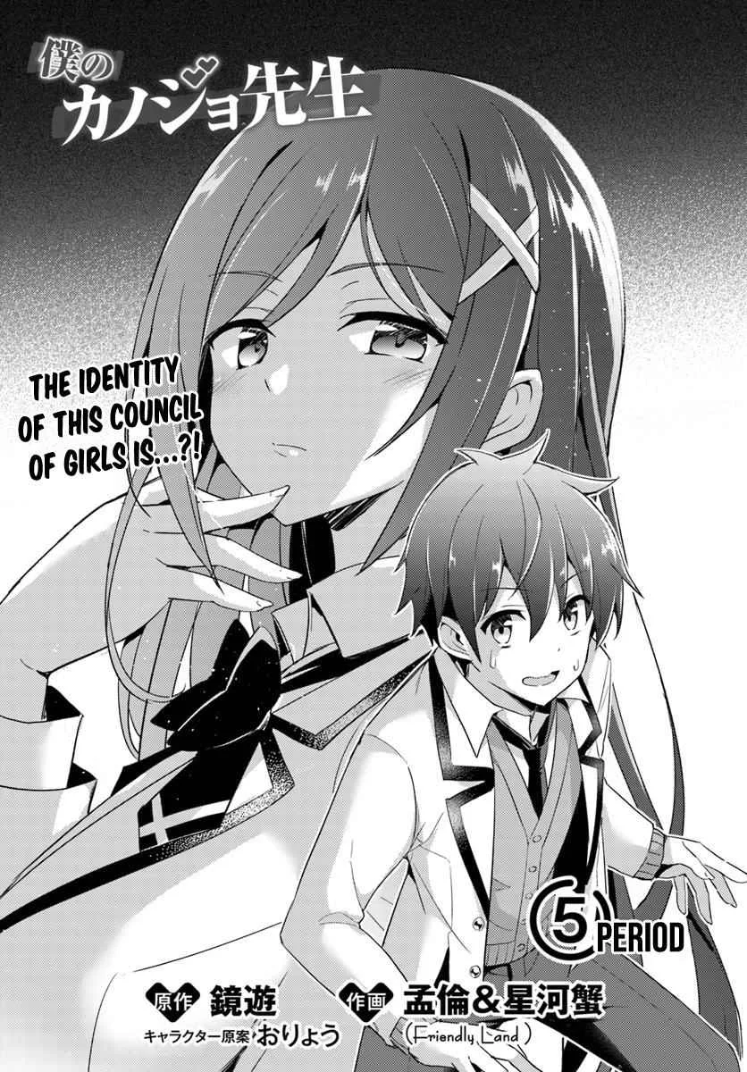 My Teacher-Girlfriend Chapter 5 page 4