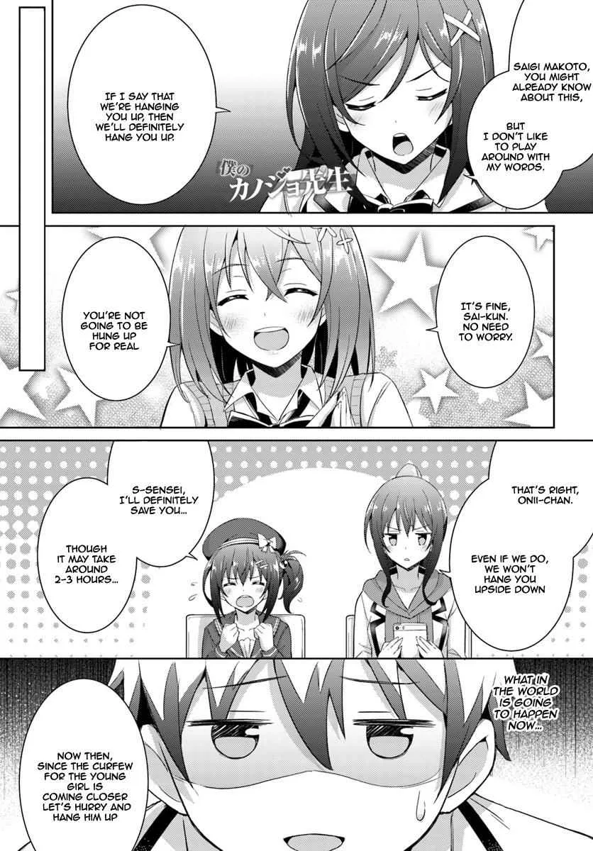 My Teacher-Girlfriend Chapter 5 page 2