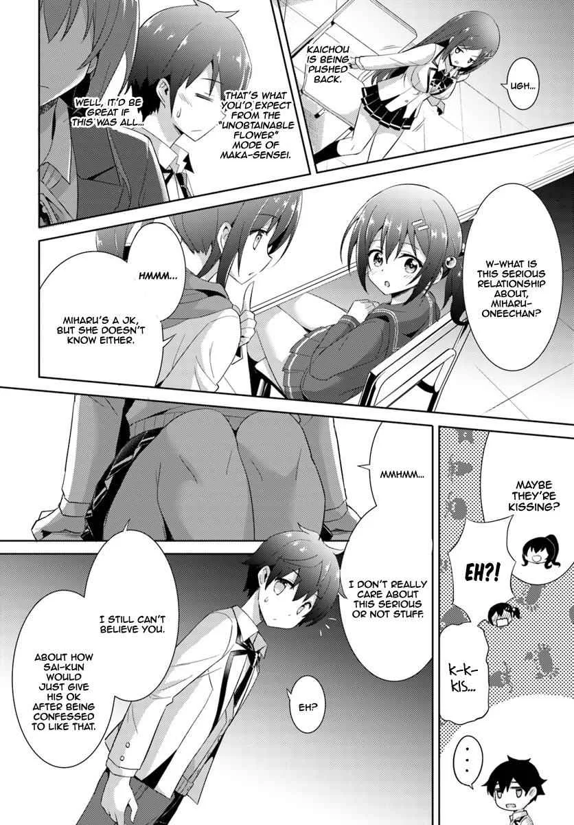 My Teacher-Girlfriend Chapter 5 page 15