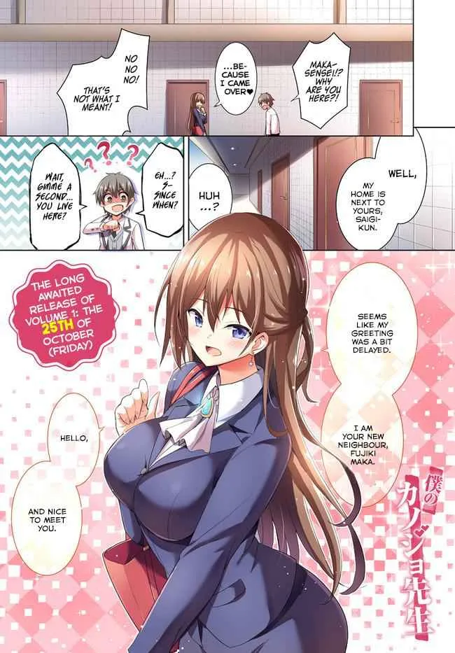 My Teacher-Girlfriend Chapter 7 page 1