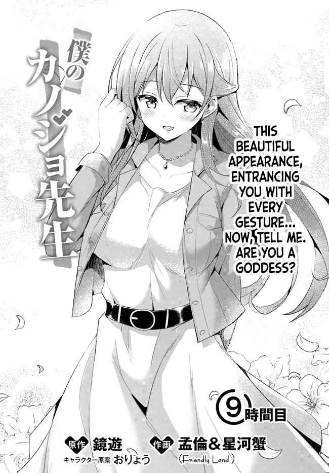 My Teacher-Girlfriend Chapter 9 page 2