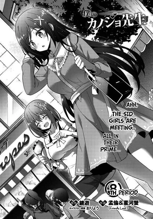 My Teacher-Girlfriend Chapter 8 page 3
