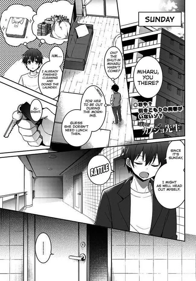 My Teacher-Girlfriend Chapter 8 page 2