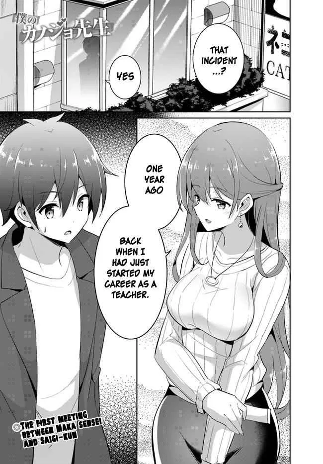 My Teacher-Girlfriend Chapter 11 page 1