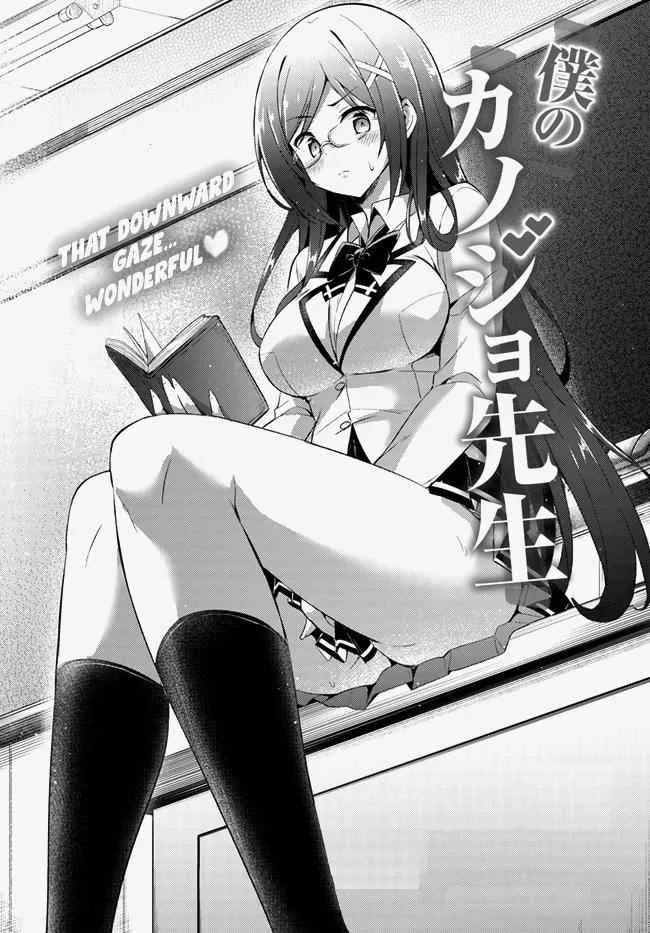 My Teacher-Girlfriend Chapter 14 page 1