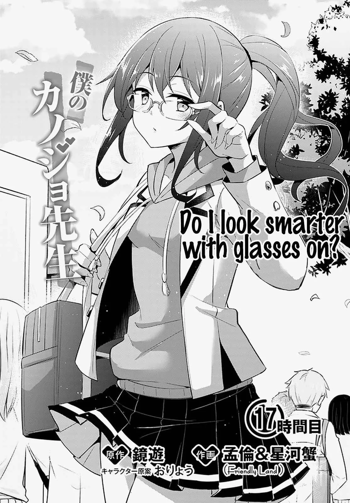 My Teacher-Girlfriend Chapter 17 page 3