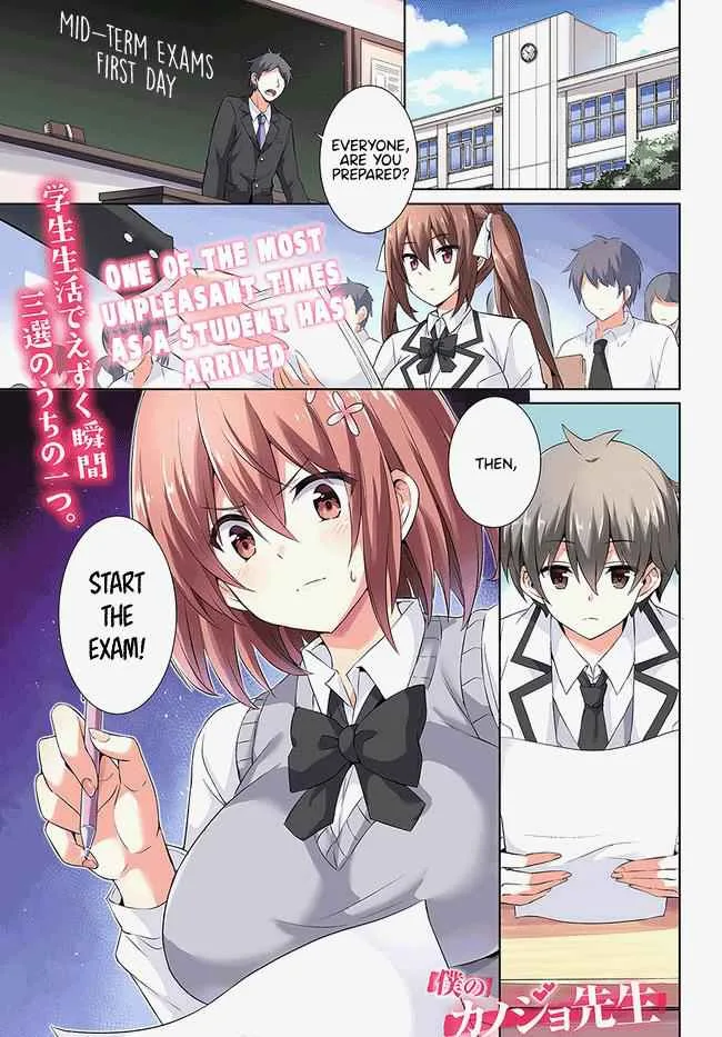 My Teacher-Girlfriend Chapter 16 page 1
