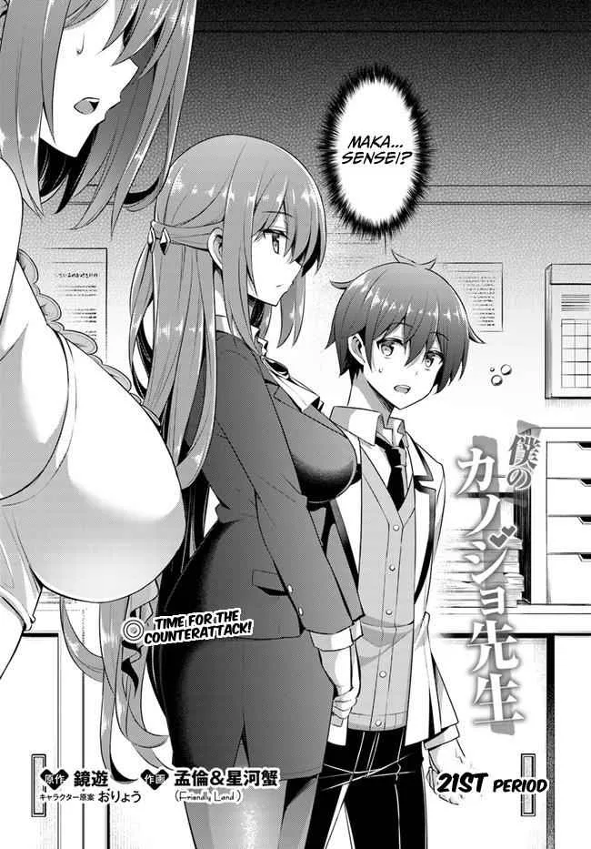 My Teacher-Girlfriend Chapter 21 page 2