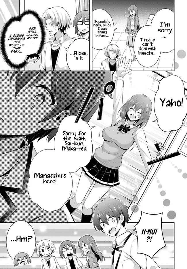 My Teacher-Girlfriend Chapter 22 page 7