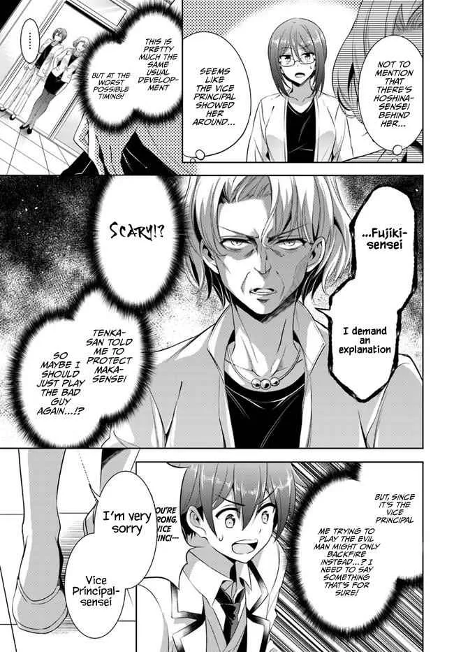 My Teacher-Girlfriend Chapter 22 page 3