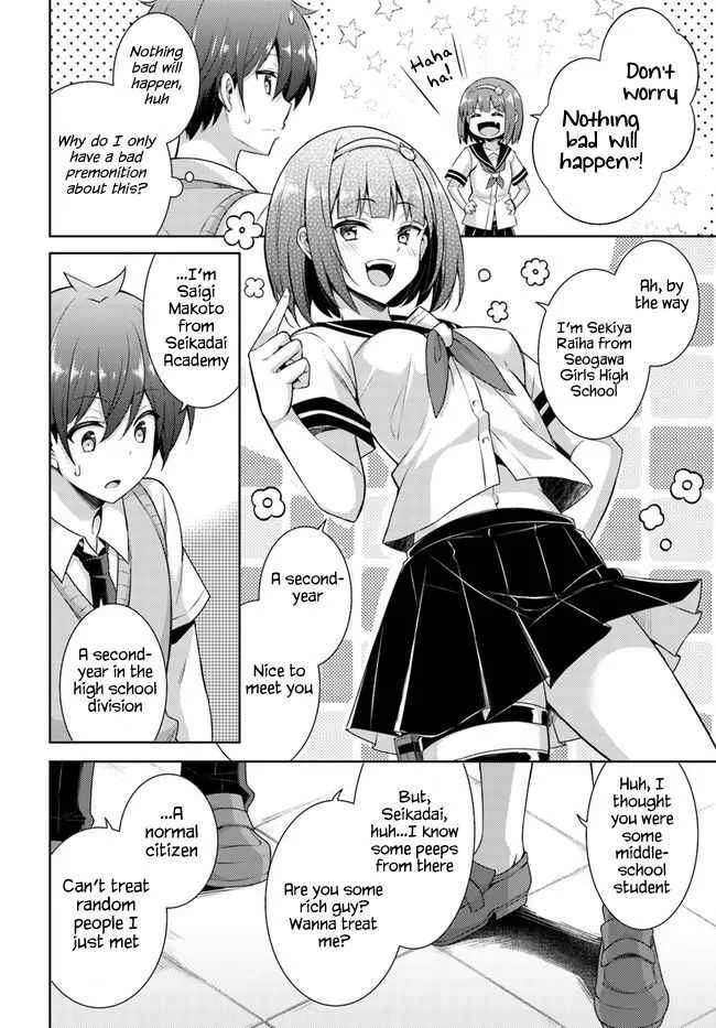 My Teacher-Girlfriend Chapter 26 page 4