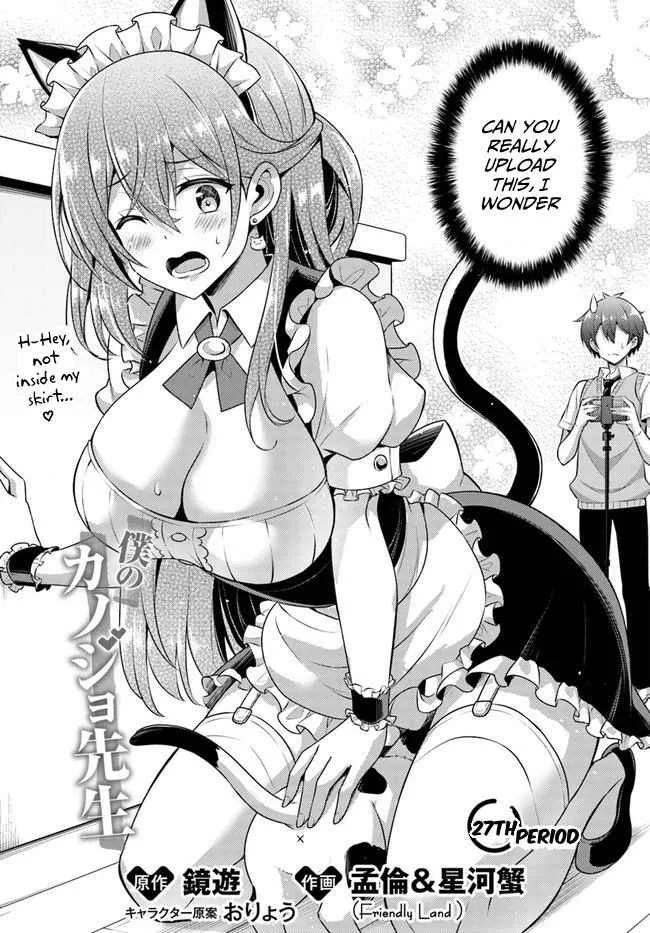 My Teacher-Girlfriend Chapter 27 page 4