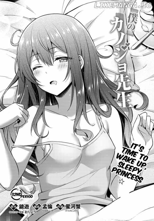 My Teacher-Girlfriend Chapter 32 page 1