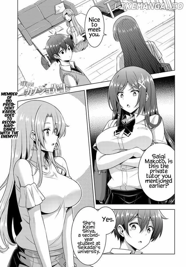 My Teacher-Girlfriend Chapter 36 page 1