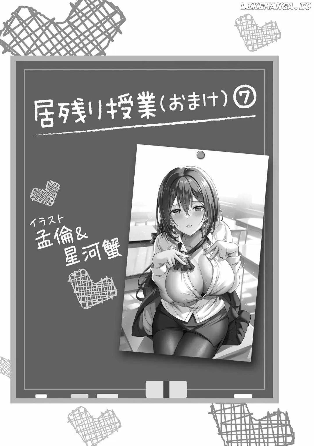 My Teacher-Girlfriend Chapter 46.5 page 1