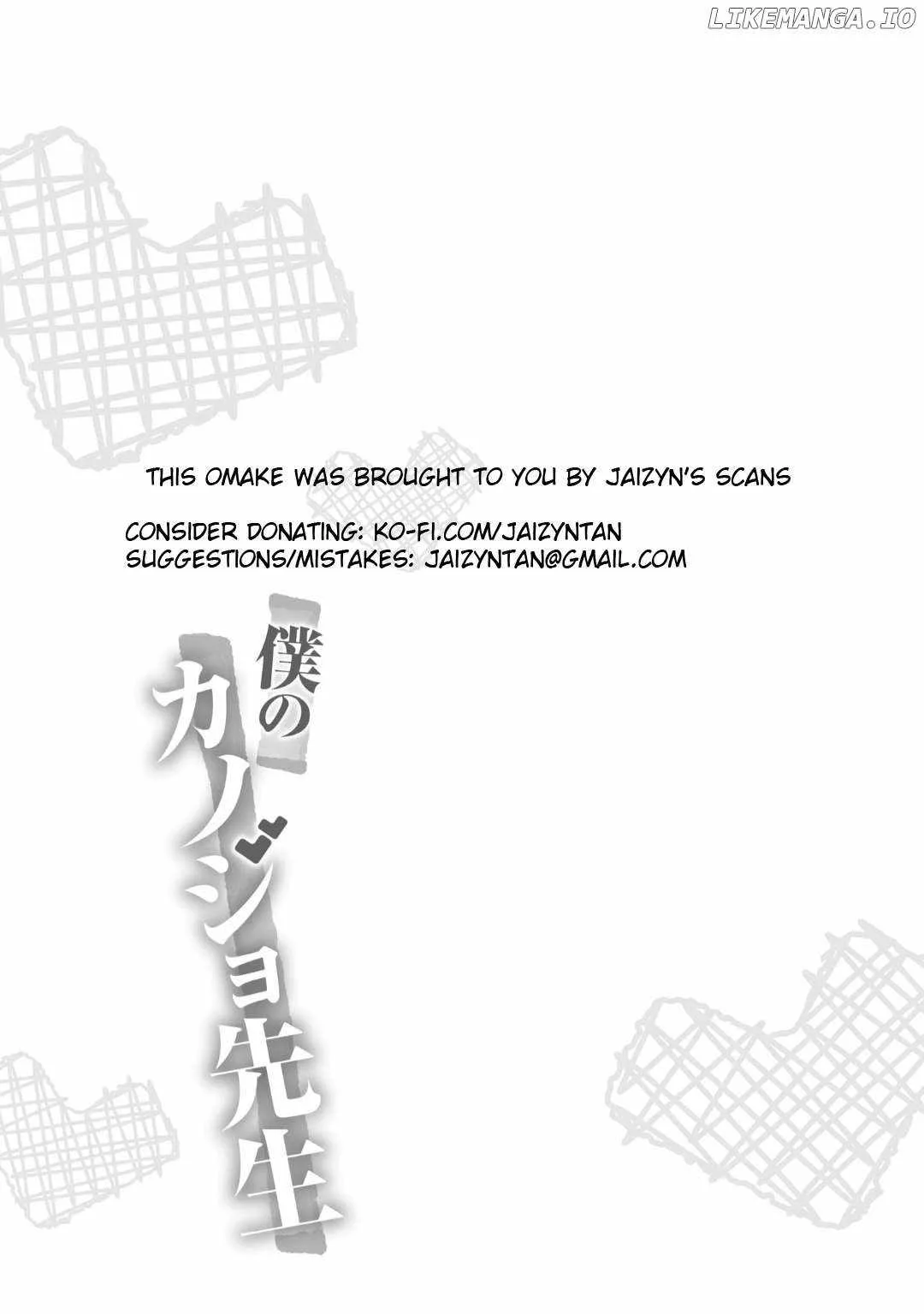 My Teacher-Girlfriend Chapter 46.5 page 10