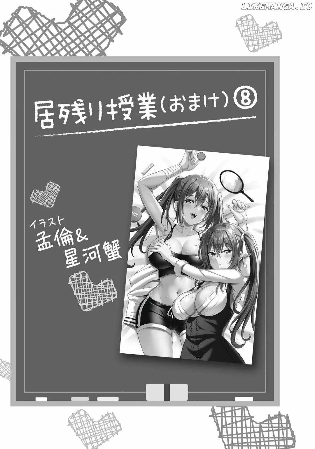 My Teacher-Girlfriend Chapter 51.5 page 1