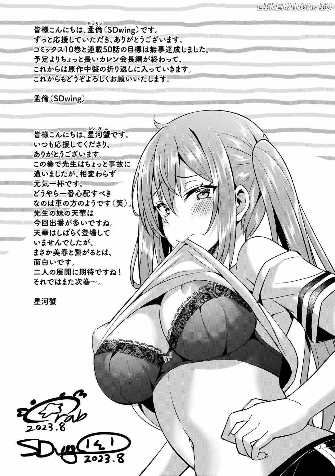 My Teacher-Girlfriend Chapter 51.5 page 8