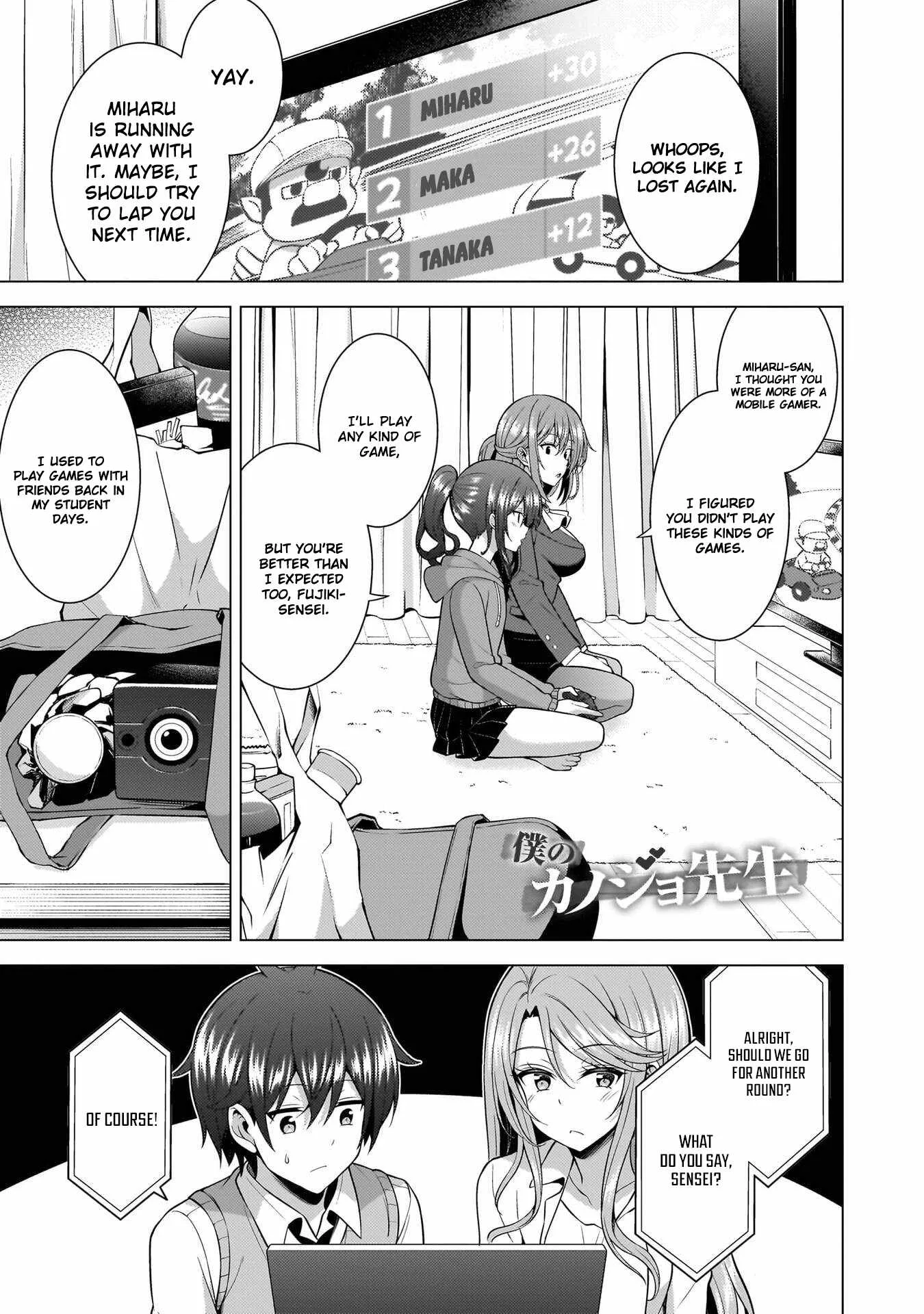 My Teacher-Girlfriend Chapter 70 page 3
