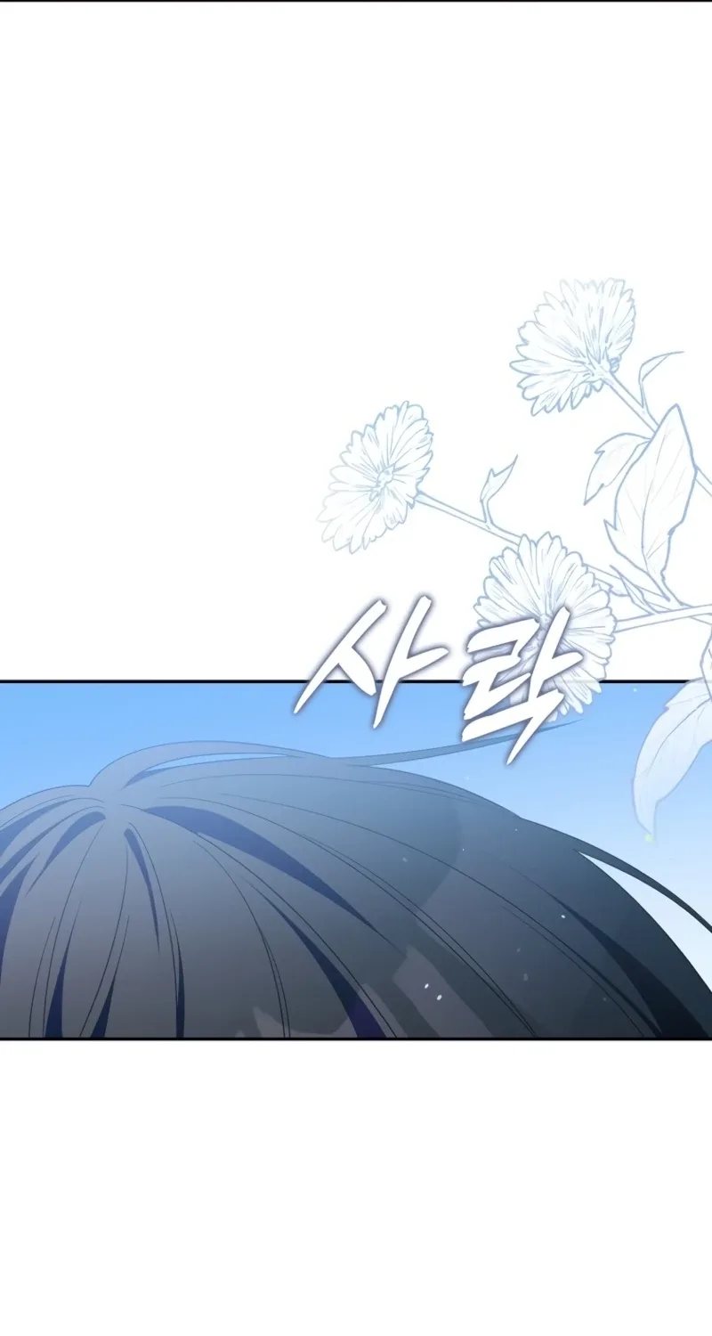 Beware of the Strongest Man Who is Crazy About Me Chapter 81 page 55