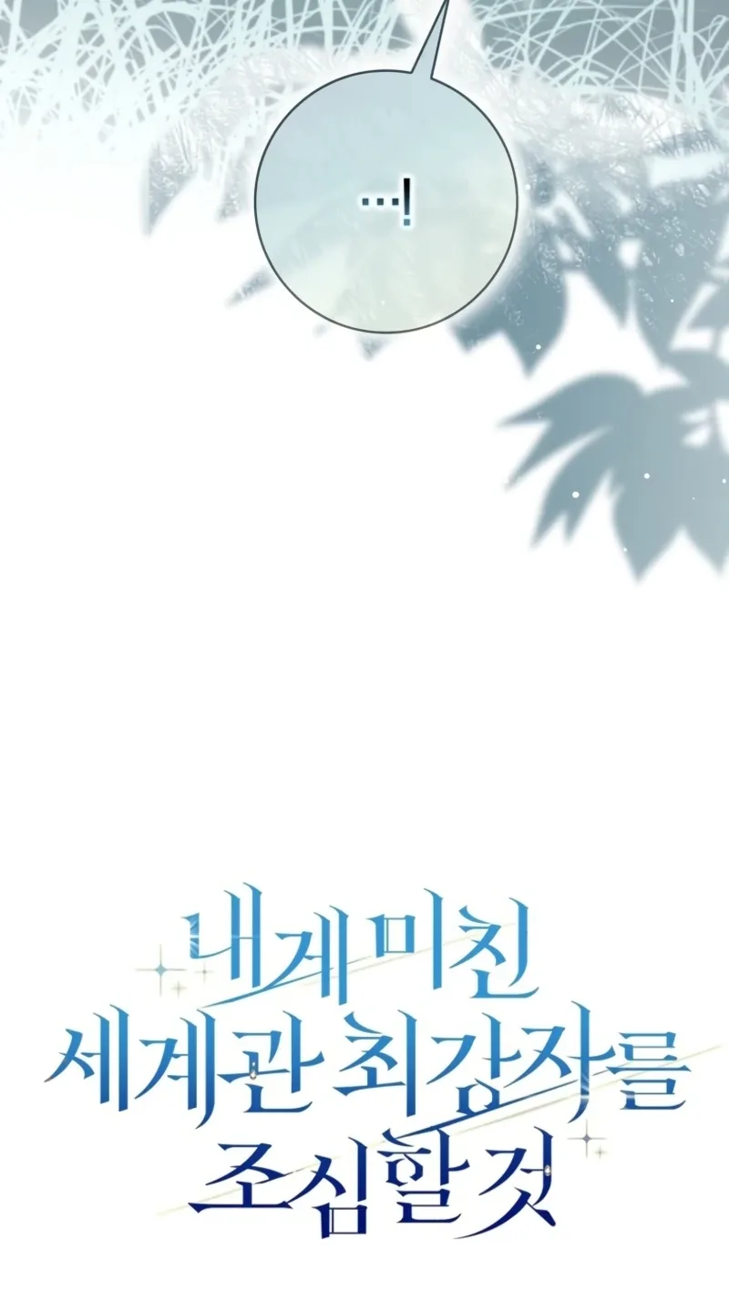 Beware of the Strongest Man Who is Crazy About Me Chapter 81 page 97