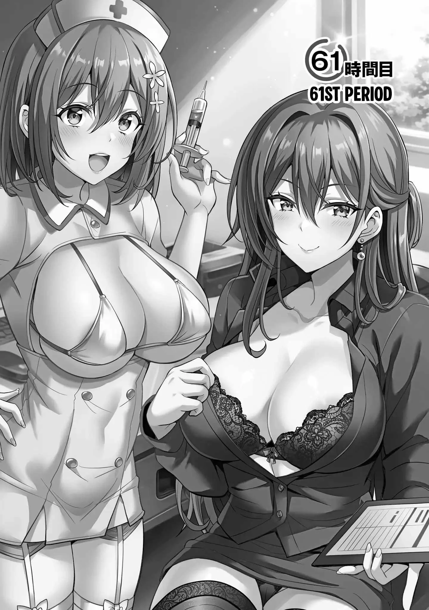 My Teacher-Girlfriend Chapter 61 page 4