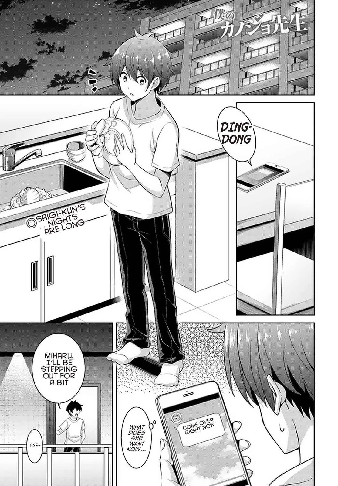 My Teacher-Girlfriend Chapter 23 page 1