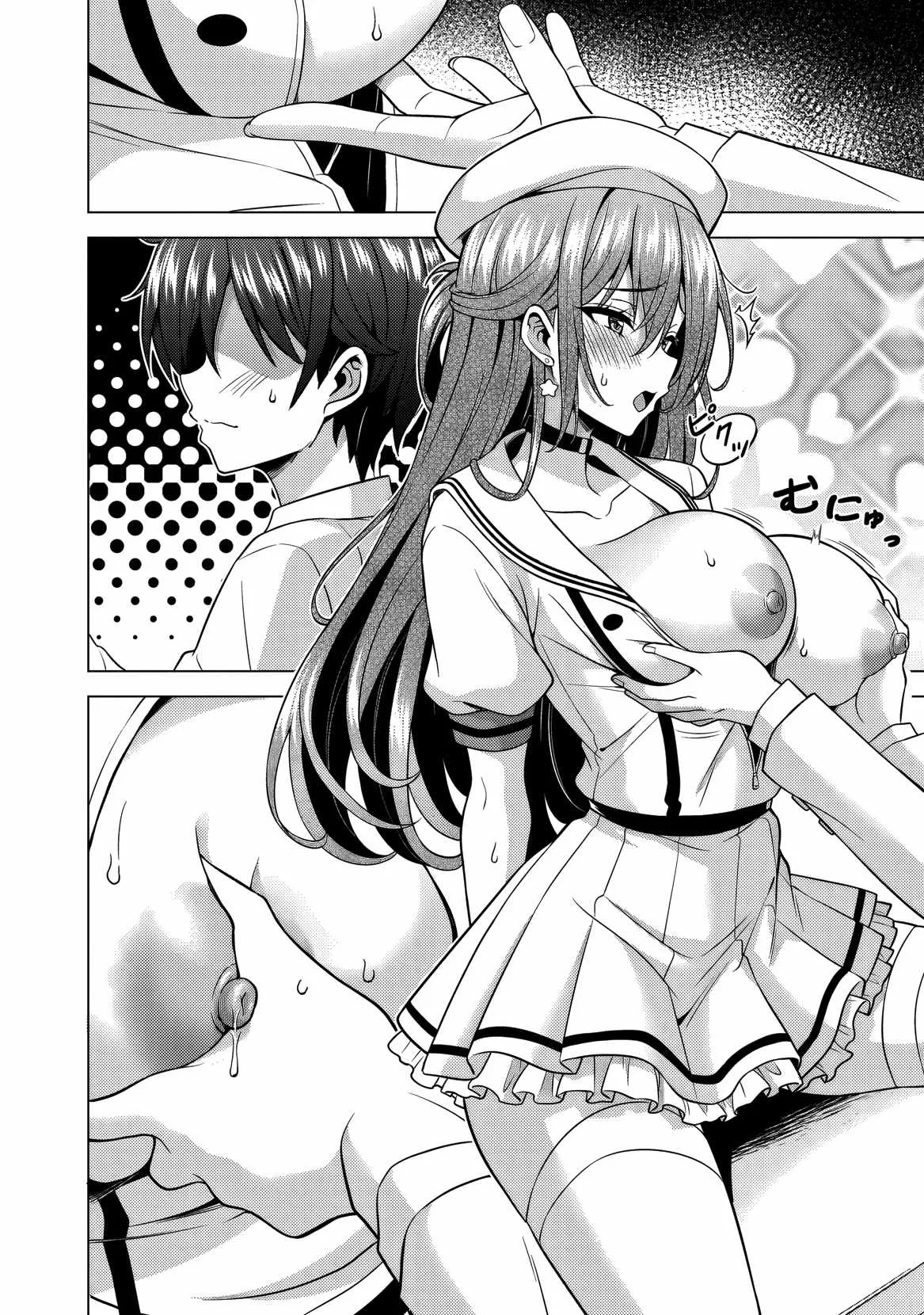 My Teacher-Girlfriend Chapter 78 page 41